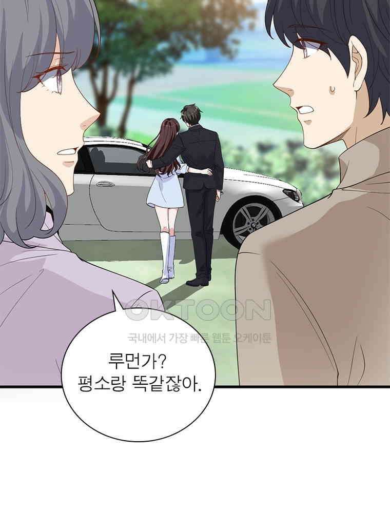 계약 남편에게 끌리는 이유 159화 5