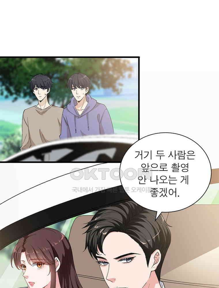 계약 남편에게 끌리는 이유 159화 6