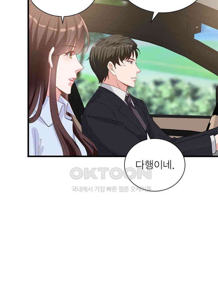 계약 남편에게 끌리는 이유 159화 8