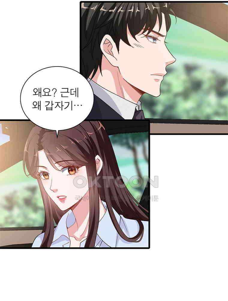 계약 남편에게 끌리는 이유 159화 9
