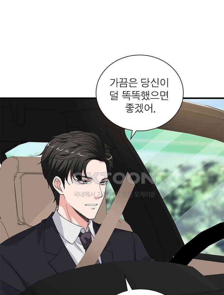 계약 남편에게 끌리는 이유 159화 13