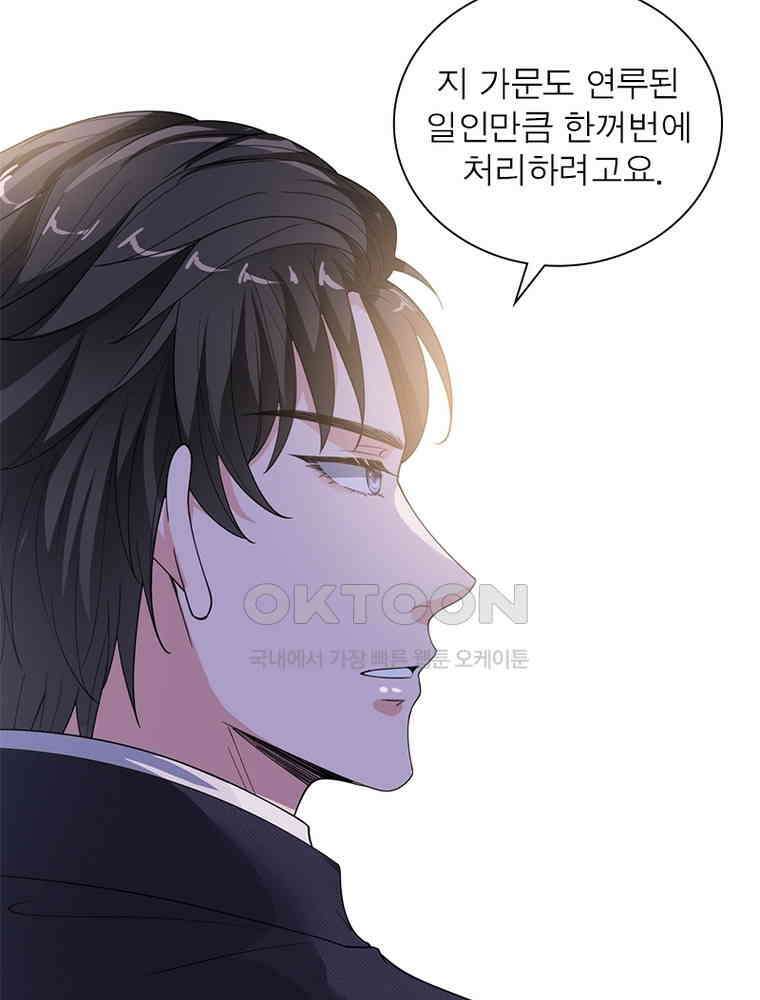 계약 남편에게 끌리는 이유 159화 16
