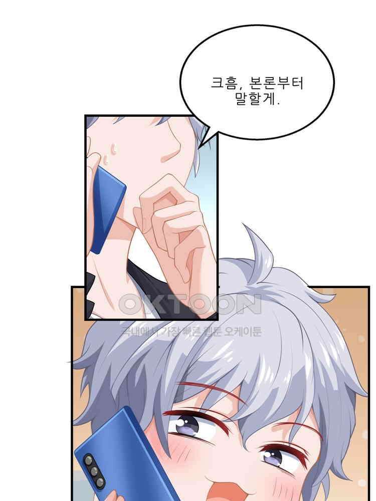 어쩌다 부부 86화 1