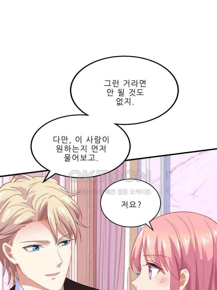 어쩌다 부부 86화 9