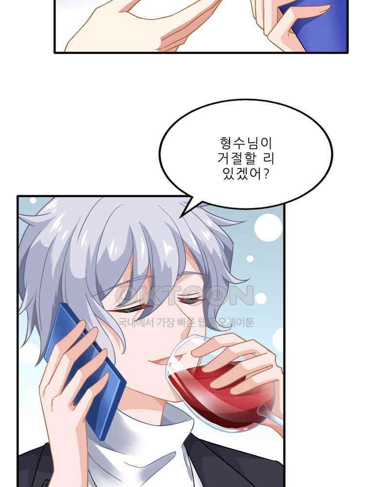 어쩌다 부부 86화 11