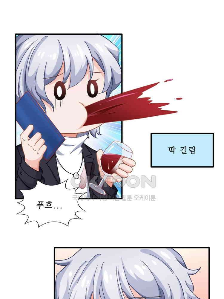 어쩌다 부부 86화 14