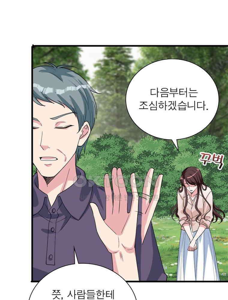 계약 남편에게 끌리는 이유 168화 6