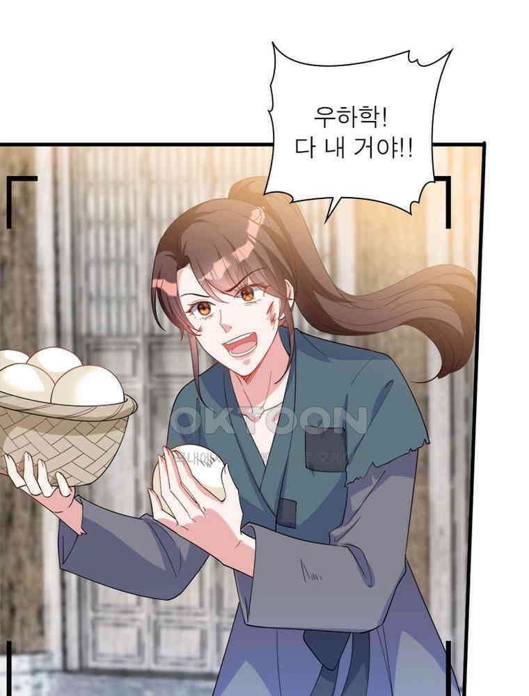 계약 남편에게 끌리는 이유 168화 18