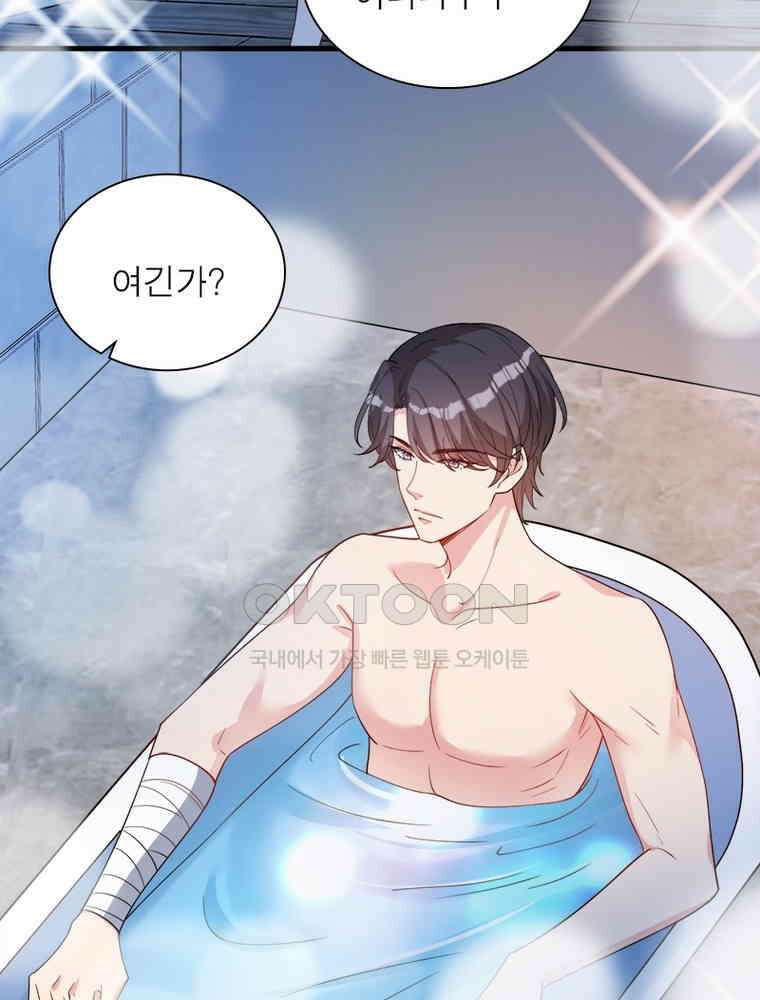 계약 남편에게 끌리는 이유 172화 6