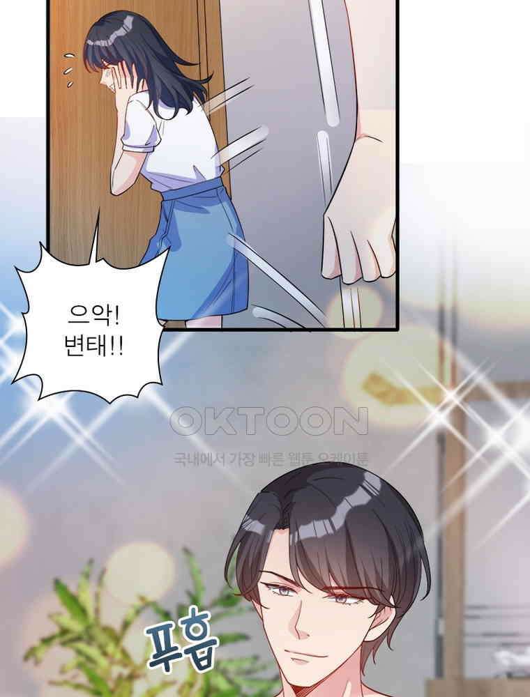 계약 남편에게 끌리는 이유 172화 13