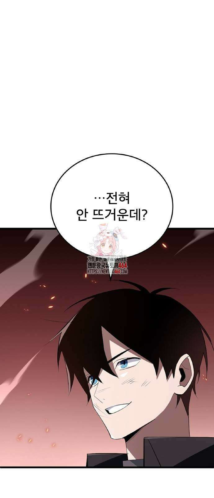 ???랭크 히든 장비 무쌍 14화 첫 번째 마신 ② 1