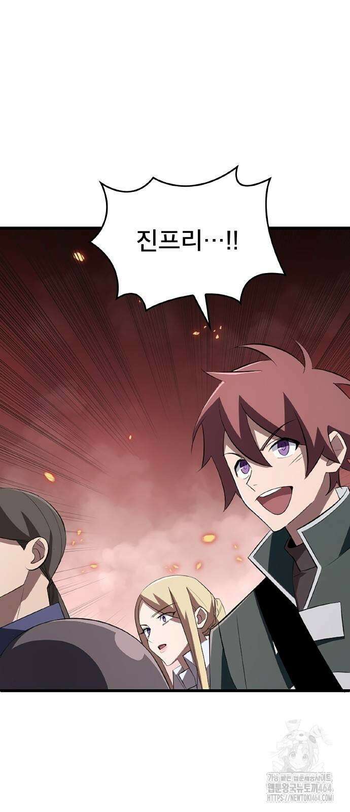 ???랭크 히든 장비 무쌍 14화 첫 번째 마신 ② 2