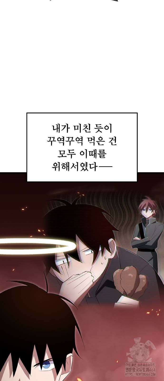 ???랭크 히든 장비 무쌍 14화 첫 번째 마신 ② 4