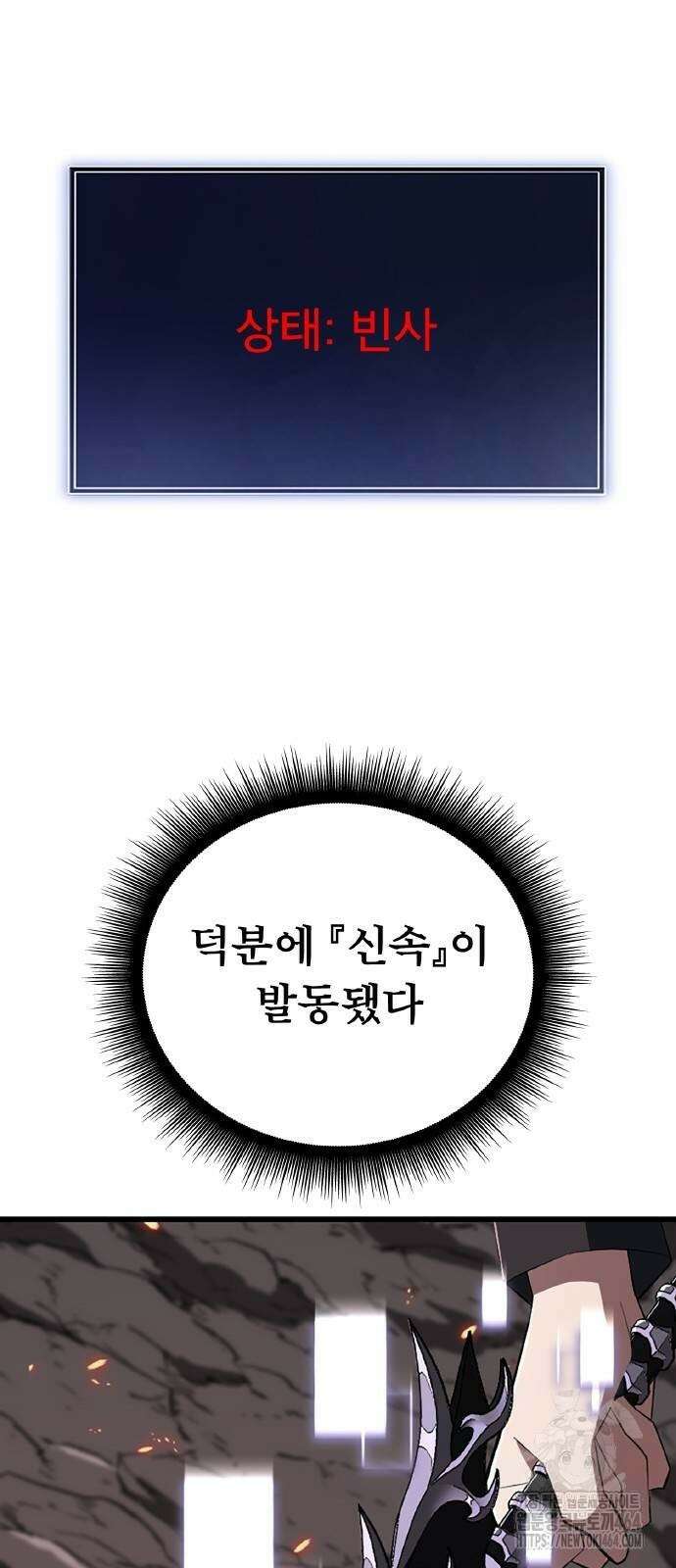 ???랭크 히든 장비 무쌍 14화 첫 번째 마신 ② 6
