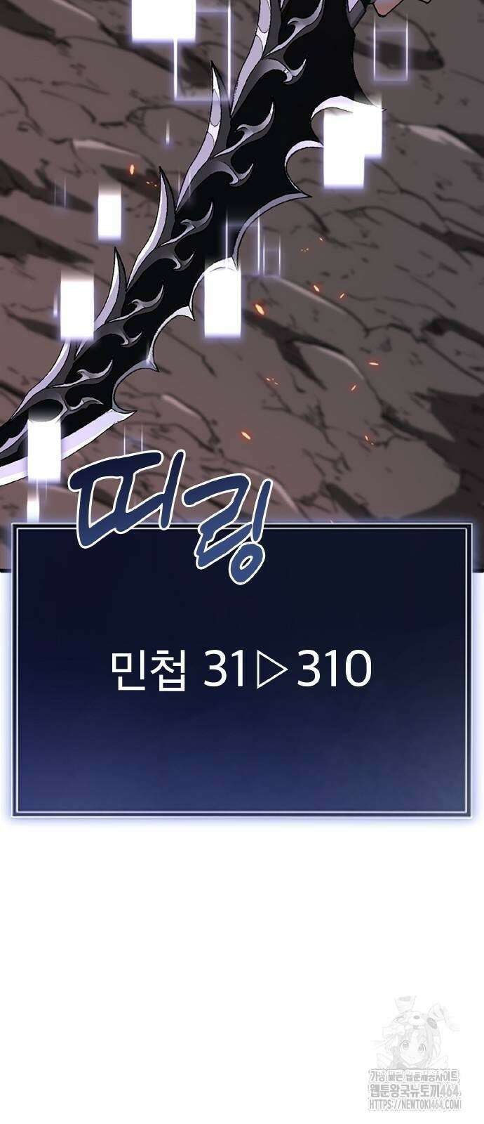???랭크 히든 장비 무쌍 14화 첫 번째 마신 ② 7