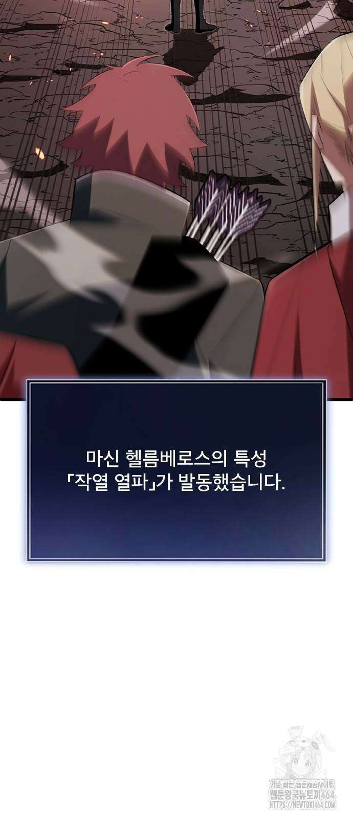 ???랭크 히든 장비 무쌍 14화 첫 번째 마신 ② 11