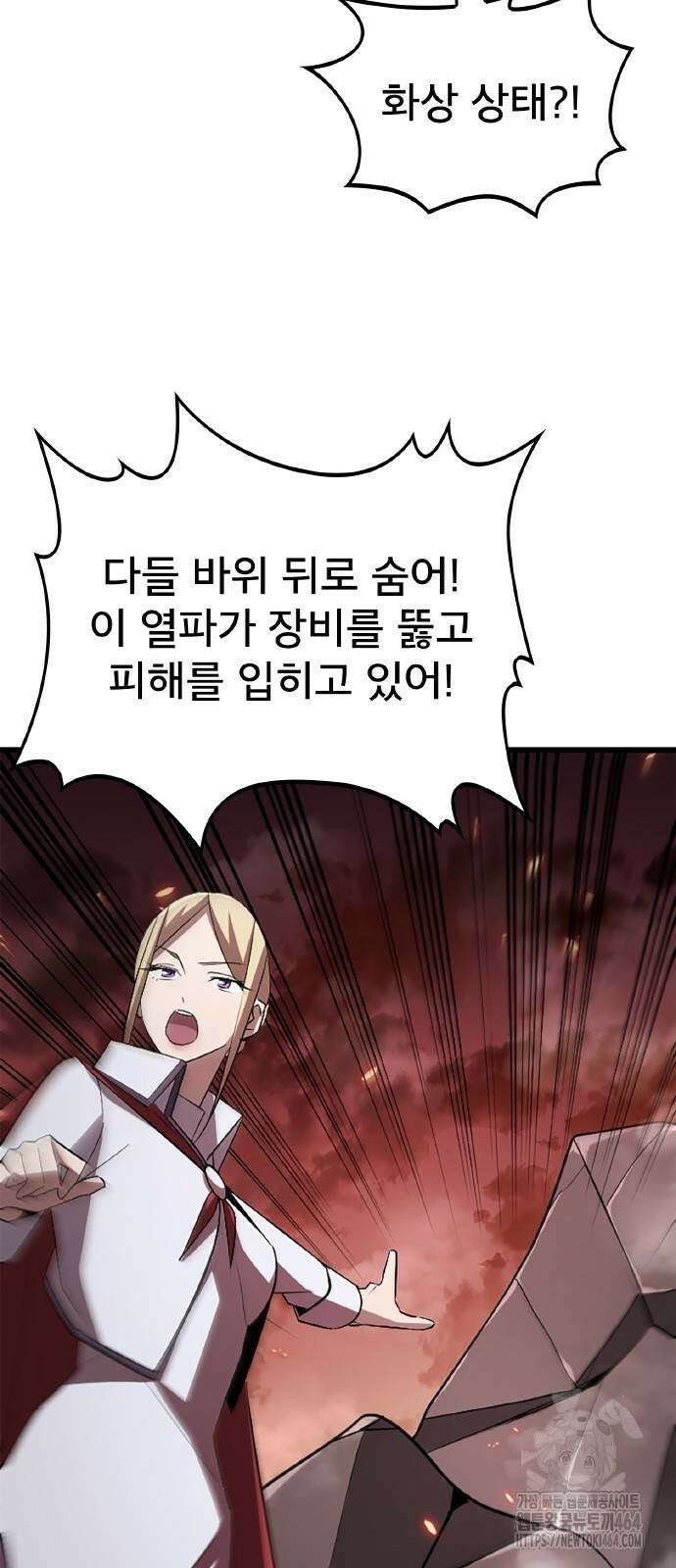 ???랭크 히든 장비 무쌍 14화 첫 번째 마신 ② 14