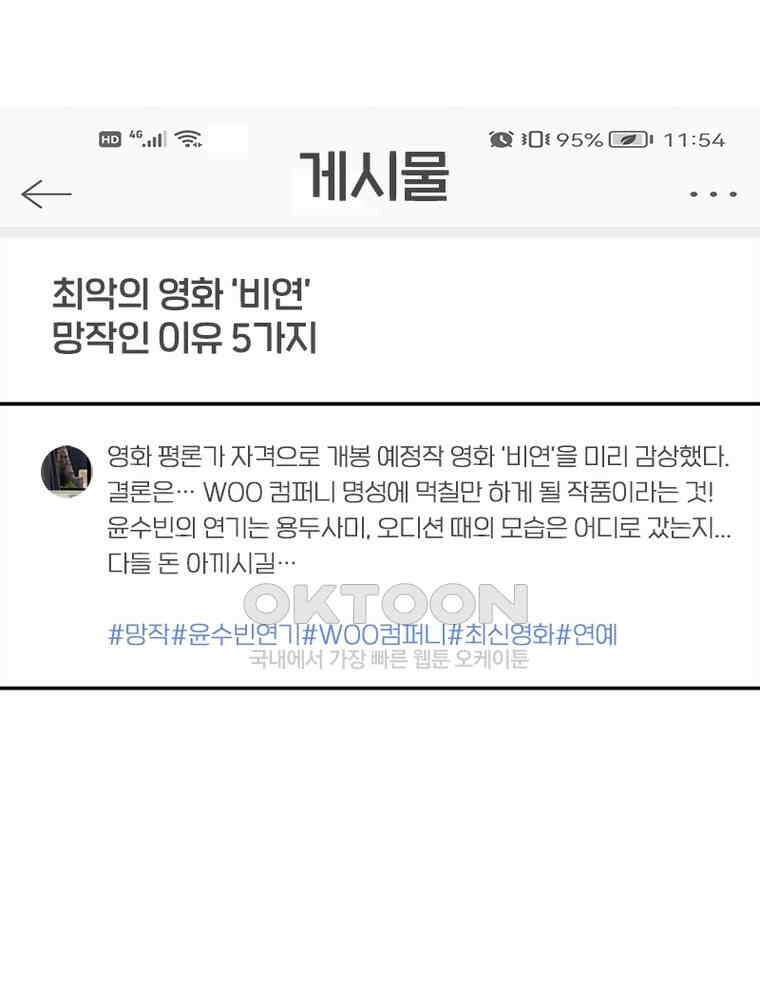 계약 남편에게 끌리는 이유 179화 3