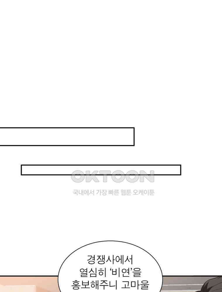 계약 남편에게 끌리는 이유 179화 10