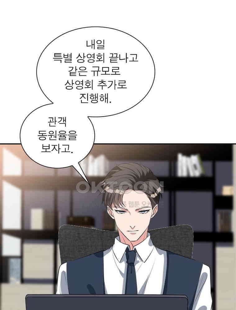 계약 남편에게 끌리는 이유 179화 12