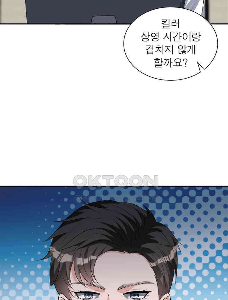 계약 남편에게 끌리는 이유 179화 13