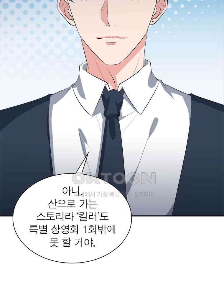 계약 남편에게 끌리는 이유 179화 14