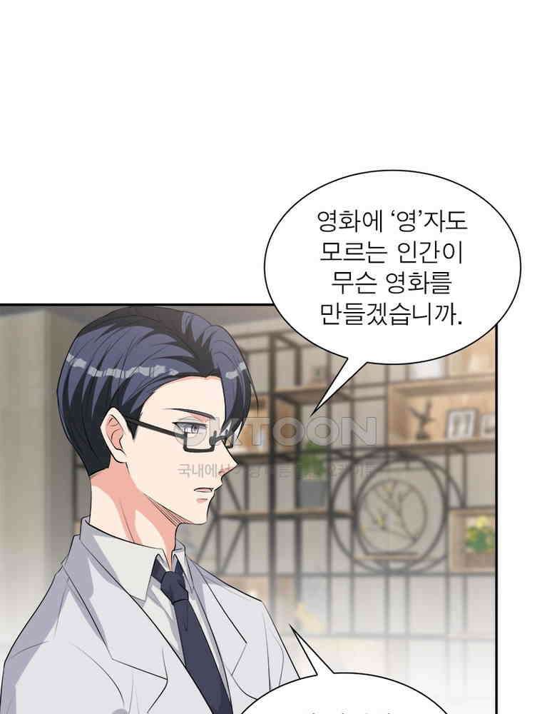 계약 남편에게 끌리는 이유 179화 15