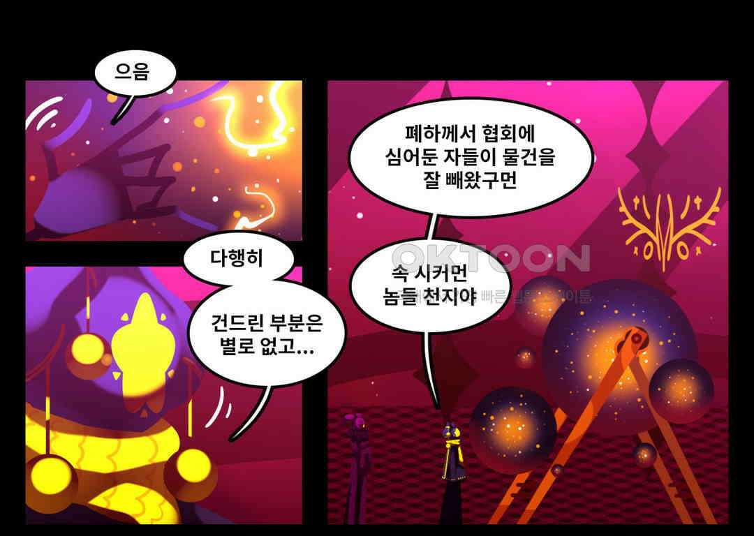 블랙보이 96화 1