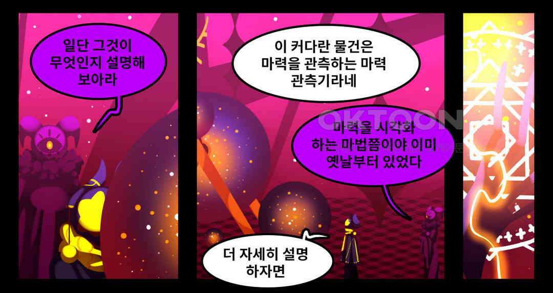 블랙보이 96화 2