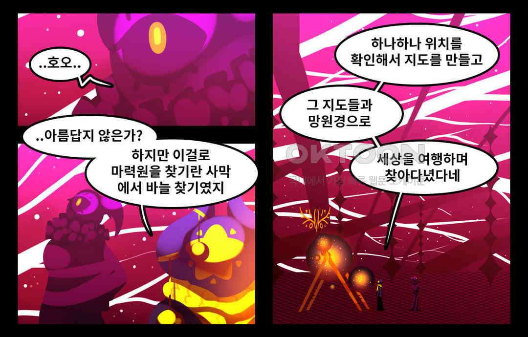 블랙보이 96화 5