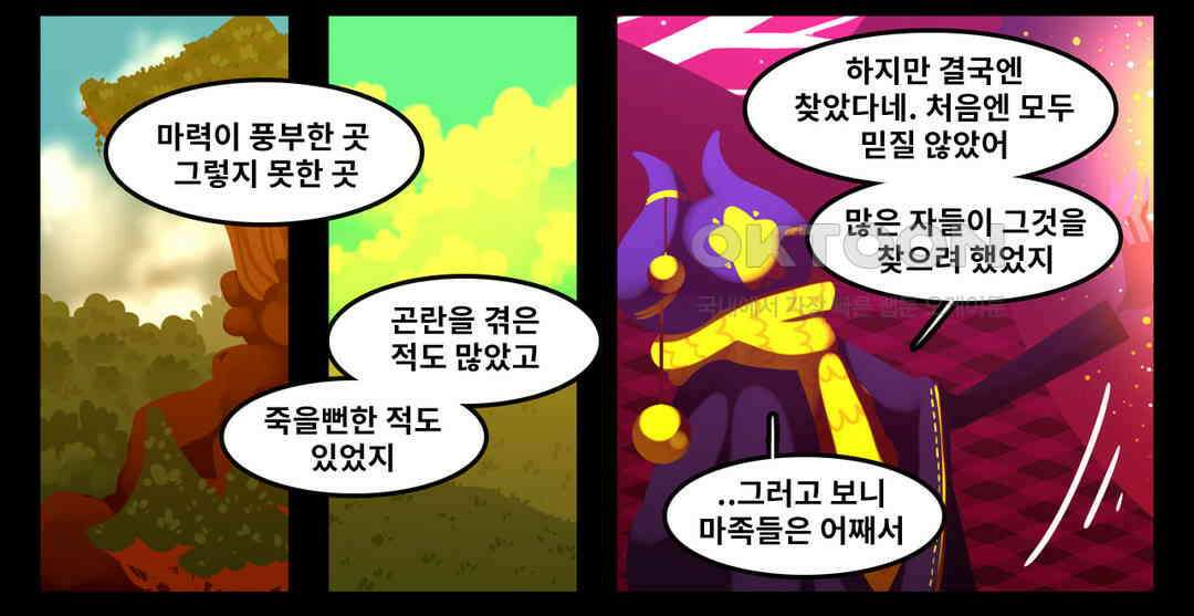 블랙보이 96화 6