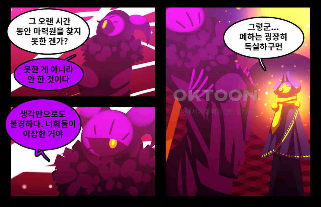 블랙보이 96화 7