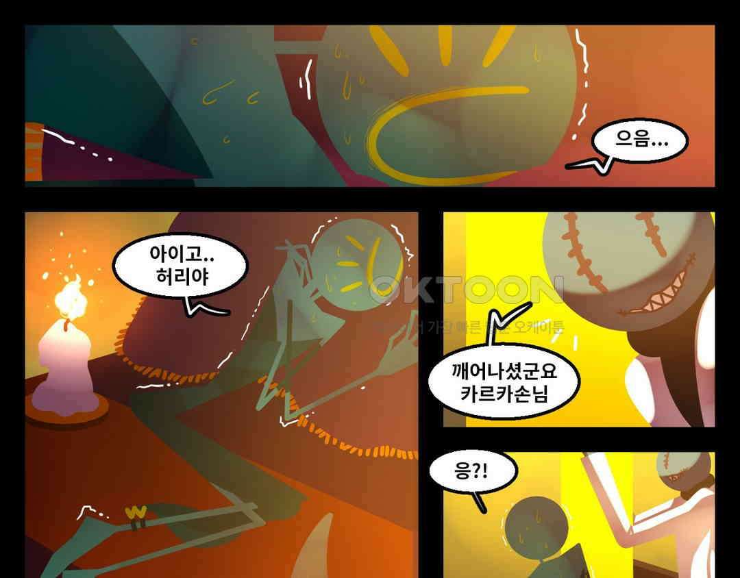 블랙보이 101화 1