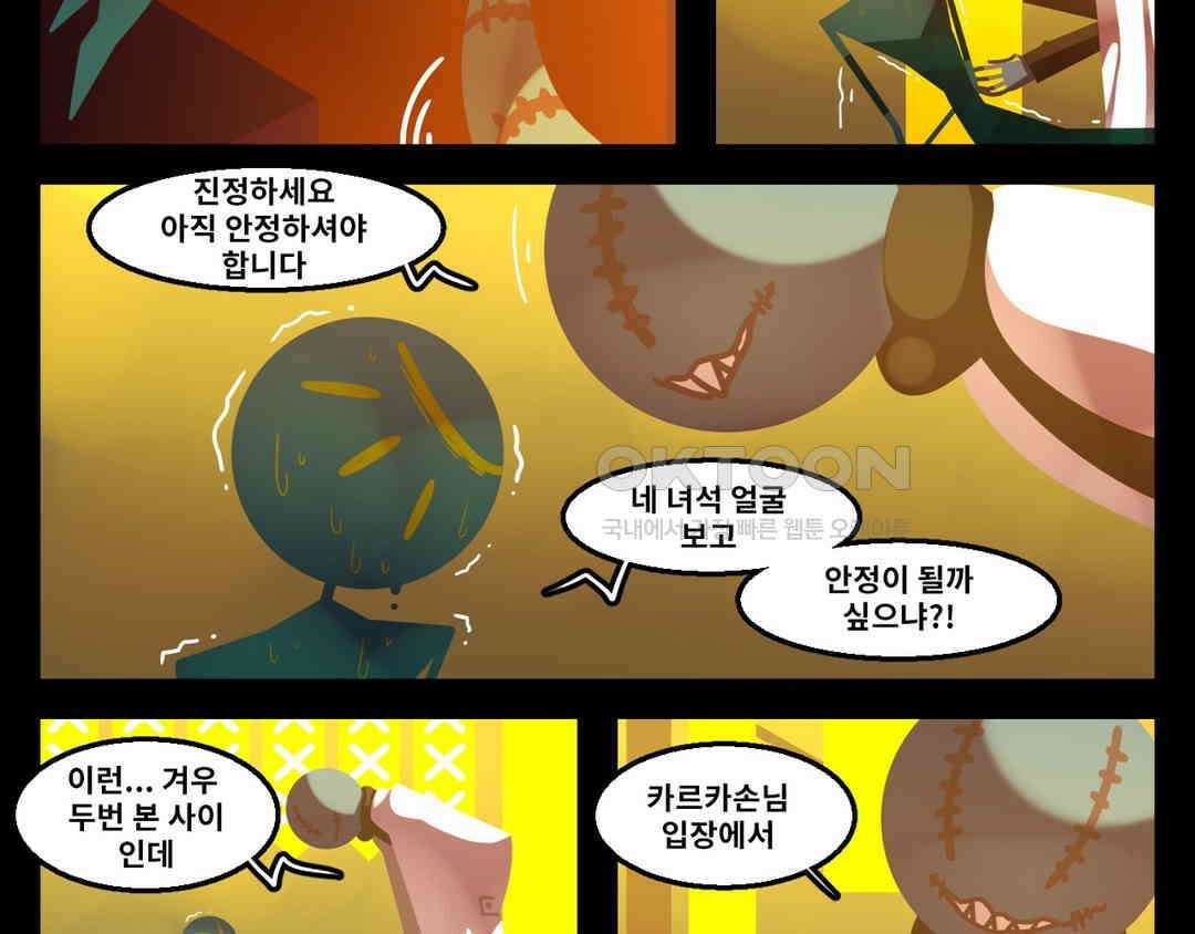 블랙보이 101화 2