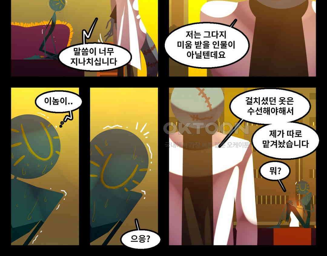 블랙보이 101화 3