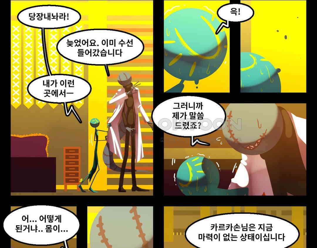 블랙보이 101화 4