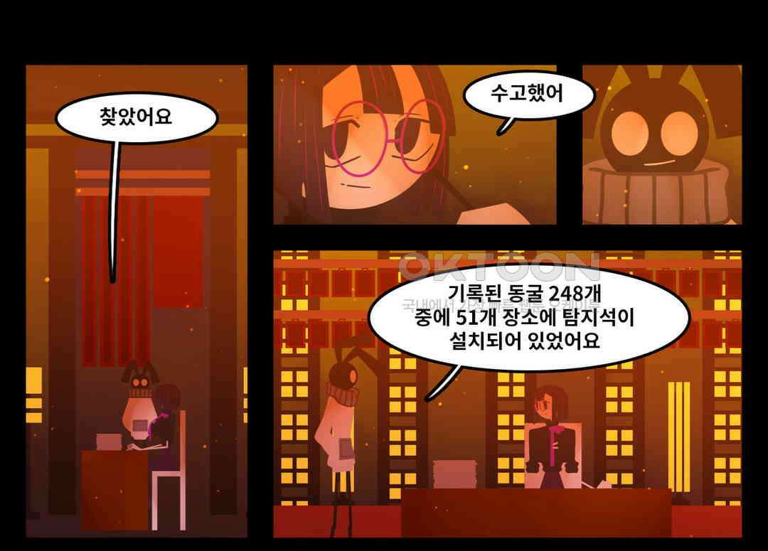블랙보이 107화 1