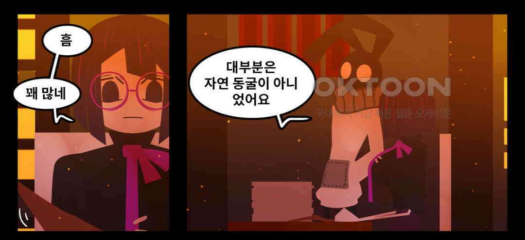블랙보이 107화 2
