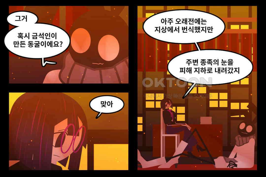 블랙보이 107화 3