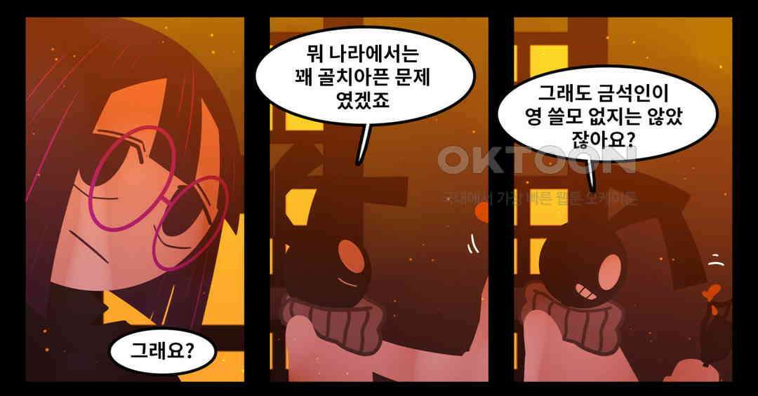 블랙보이 107화 4