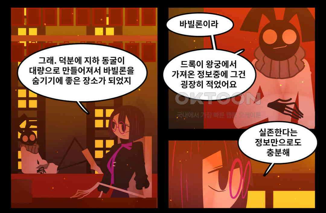 블랙보이 107화 5