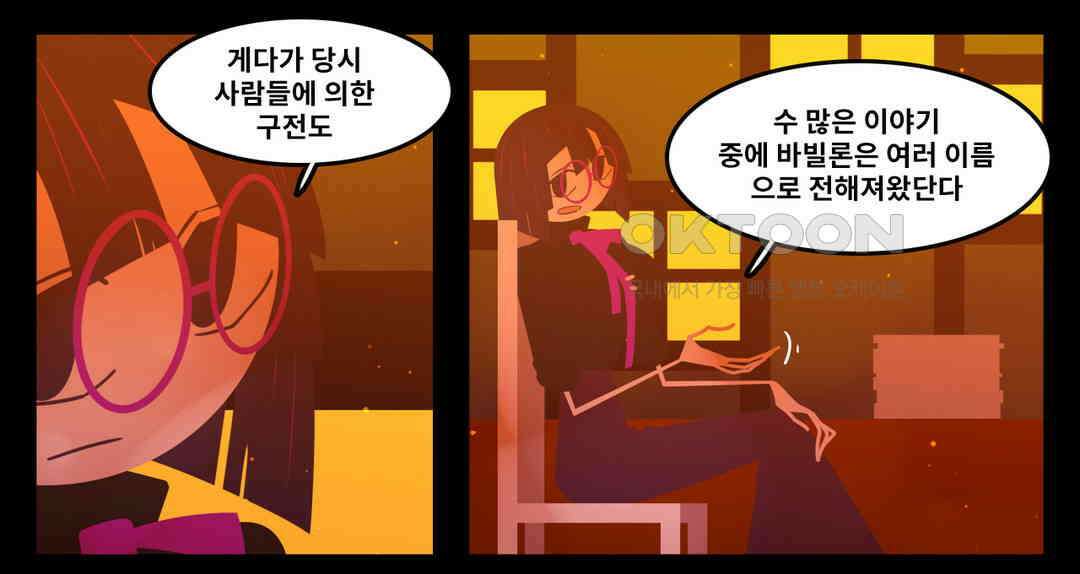 블랙보이 107화 6