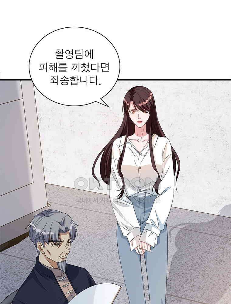 계약 남편에게 끌리는 이유 187화 3