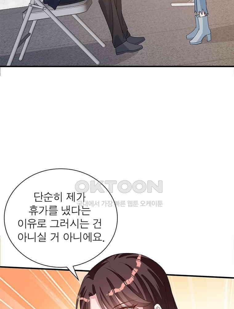 계약 남편에게 끌리는 이유 187화 10