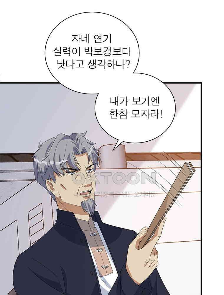 계약 남편에게 끌리는 이유 187화 12