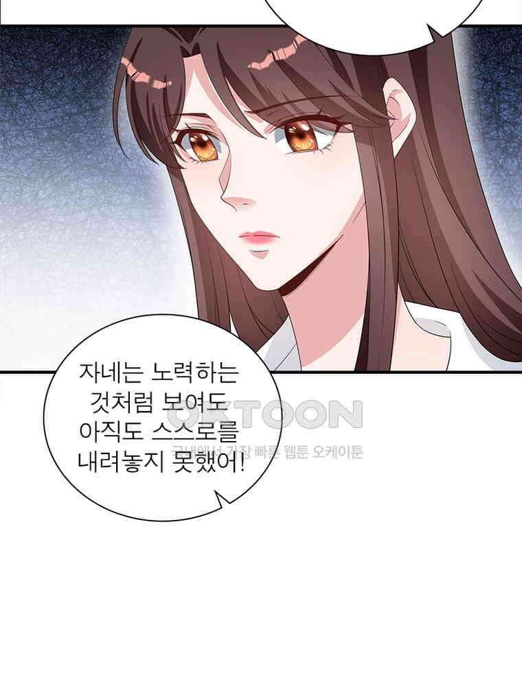 계약 남편에게 끌리는 이유 187화 14