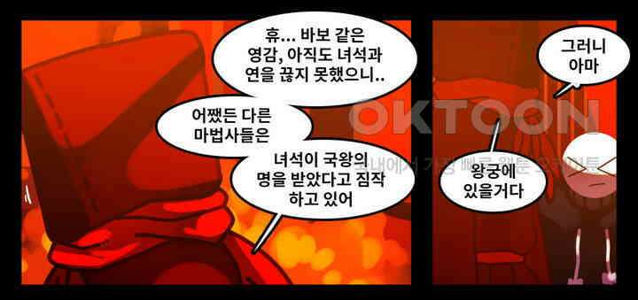 블랙보이 116화 2