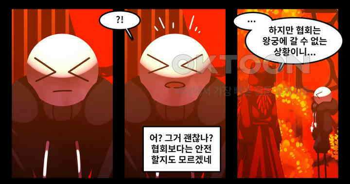 블랙보이 116화 3