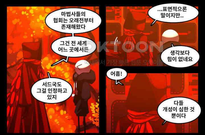 블랙보이 116화 5
