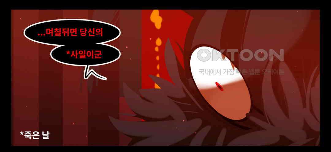 블랙보이 122화 3